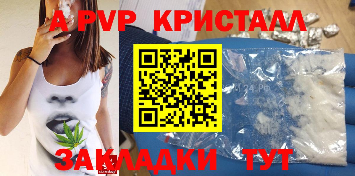 APVP мука  А ПВП Соль  Вход с VPN  Тобольск 
