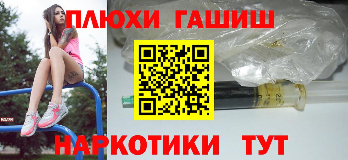 ГАШ индика сатива  Гашиш  Тобольск  Вход с VPN 
