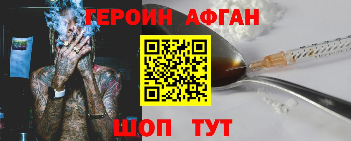 Героин  ГЕРОИН белый  Вход с VPN  Тобольск 