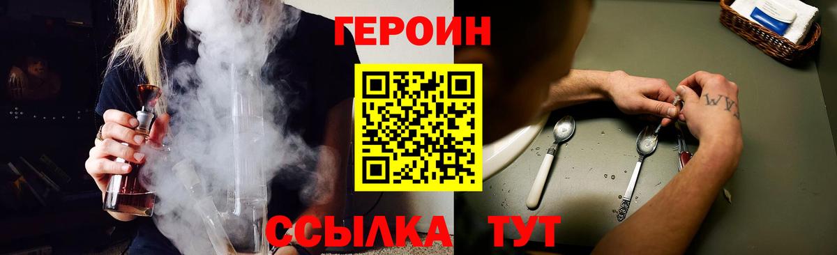 Героин Афган Тобольск