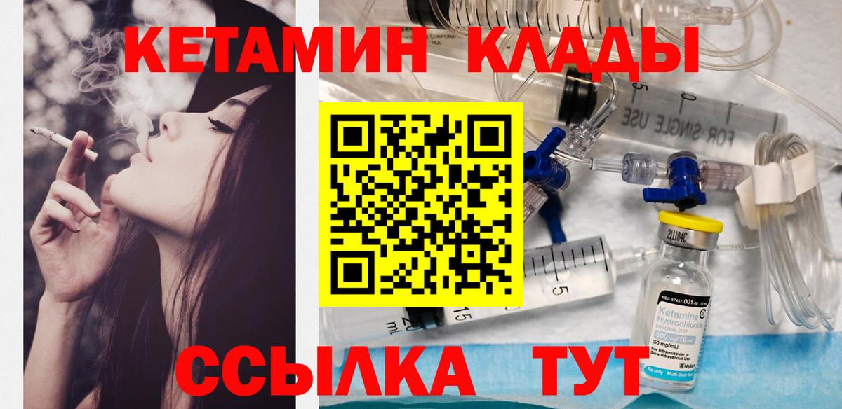 КЕТАМИН VHQ  hydra рабочий сайт  Тобольск  Вход с VPN 