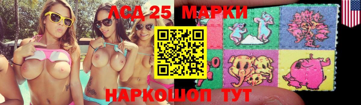 Лсд 25 экстази ecstasy Тобольск