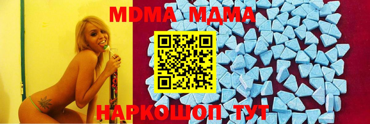 МДМА crystal  Вход с VPN  Тобольск  МДМА crystal 