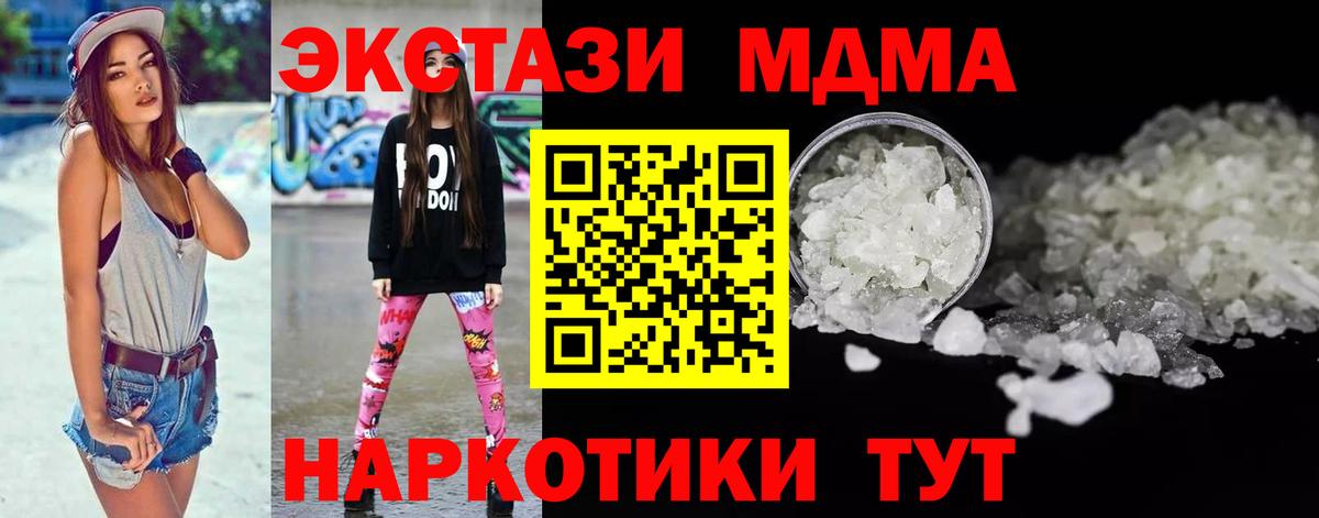 MDMA crystal Тобольск