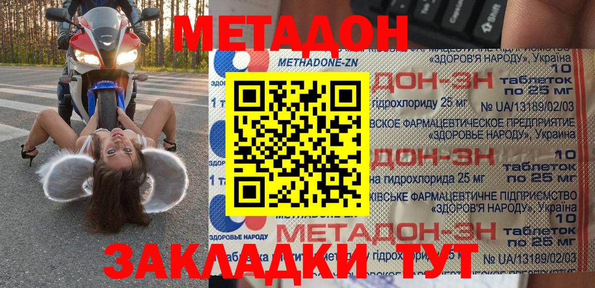 МЕТАДОН VHQ  Вход с VPN  мега сайт  Тобольск 