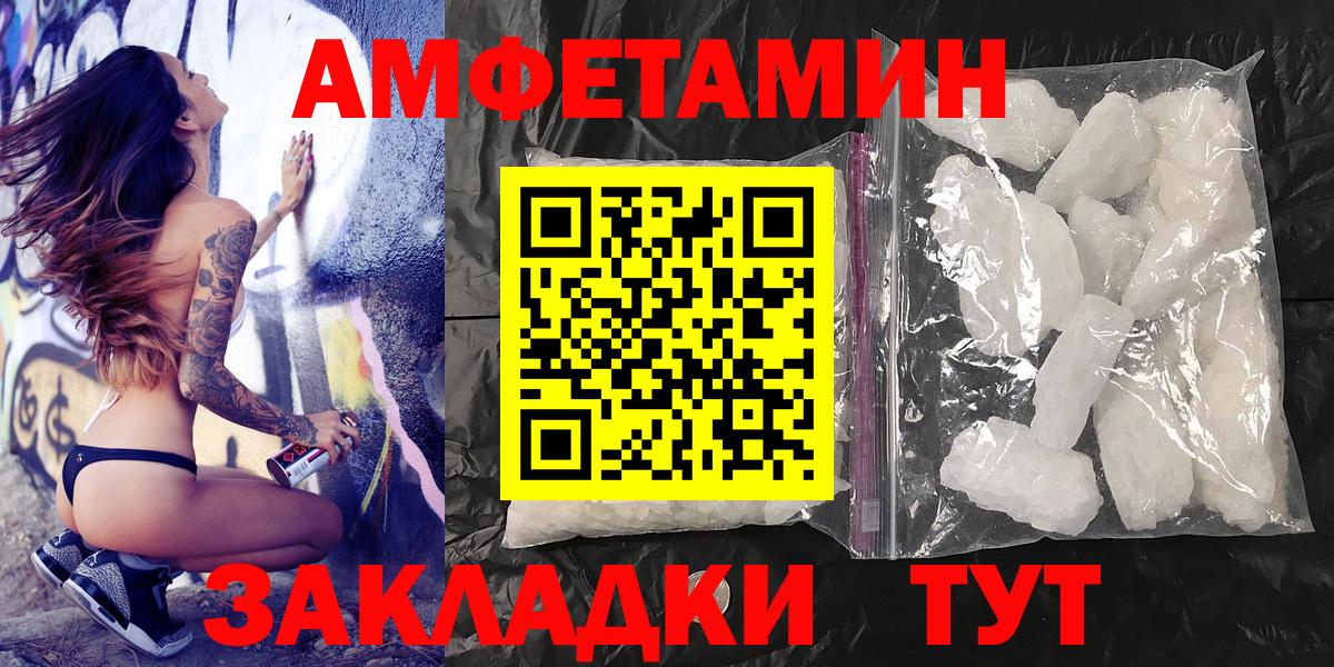 Первитин кристалл  Первитин кристалл  Вход с VPN  Тобольск 