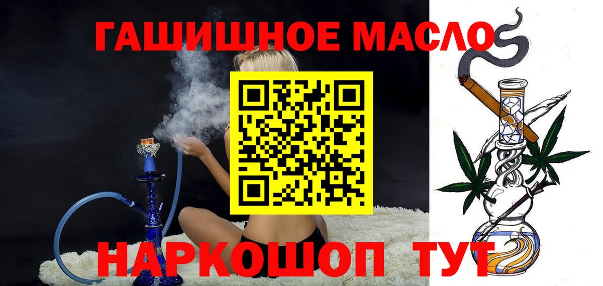 Тобольск  МЕГА ссылка  Вход с VPN  ТГК THC oil 