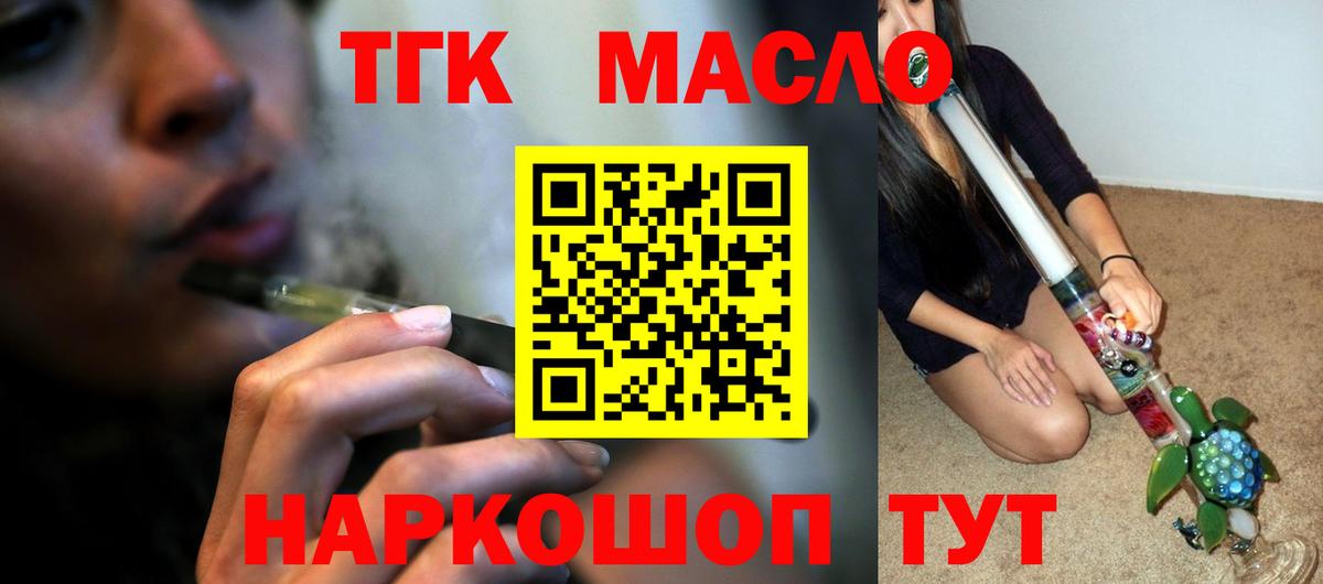Дистиллят ТГК концентрат Тобольск